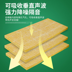 แผ่นฉนวนกันเสียงและความร้อนโบนเซนร็อควูล ขนาด 1200x600x50 มม. วัสดุก่อสร้าง - Product Image 5