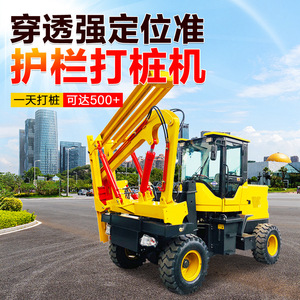 Waveform Guardrail Pile Driver 360 Degree Rotation <b>Small</b> Four <b>Wheel</b> Highway Use - Product Image 5