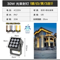 Reflector LED para Exteriores, Impermeable, Haz de Luz Único, Iluminación de Fachadas de Edificios, Enfoque de Larga Distancia
