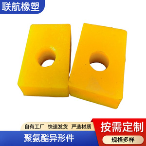 XX-289 Polyurethane Pads TPU <b>Rubber</b> <b>Blocks</b> With Bearing For Shock Absorber Customizable Size - Product Image 4