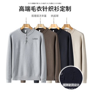 เสื้อสเวตเตอร์ถักเฮนลีย์สำหรับผู้ชายระดับไฮเอนด์ ทรงหลวม หนา ไม่เป็นขุย สวมใส่สบายๆ สำหรับฤดูใบไม้ร่วงและฤดูหนาว - Product Image 1