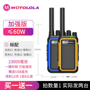 Mini talkie-walkie Mctolola 50 mm 20000 mAh avec chargement USB, appareil de communication extérieur - Product Image 3