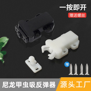 Beetle Suck Retractable Nylon Door Closer White And Black Plastic <b>Cabinet</b> Door Accessories Drawer Mount Self <b>Locking</b> Mechanism - Product Image 2