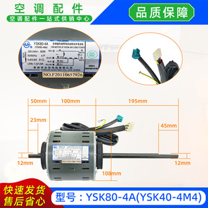 มอเตอร์พัดลมดูดอากาศ Midea รุ่น YDK80-4A แบบเฟสเดียว อะไหล่เครื่องปรับอากาศเชิงพาณิชย์ - Product Image 2