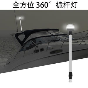 Luces de Navegación LED USCG, Luces de Señalización de 360 Grados con Base Enchufable de 24\" y 12VDC para Yates y Navegación - Product Image 3