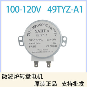 มอเตอร์จานหมุนไมโครเวฟ Jiaxin Jiexiao รุ่น 49TYZ A1 ขนาด 5.7 ซม. 5.6 ซม. อุปกรณ์เสริมไฟฟ้าสำหรับใช้ในบ้าน - Product Image 5