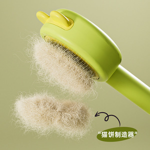 Brosse pour enlever les poils de chat, outil de démêlage et de massage pour chats, fournitures pour animaux de compagnie - Product Image 1