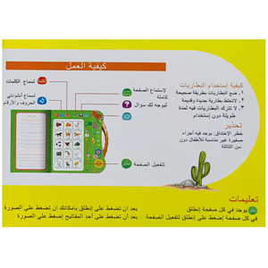 Jouets arabes d'usine éducatifs, jeux arabes, apprentissage de l'<span class=keywords><strong>arabe</strong></span> pour les enfants - Product Image 2