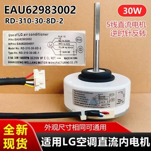 มอเตอร์พัดลมดีซี LG รุ่น RD-310-30-8D-2 แบบ 5 สาย สำหรับอะไหล่เครื่องปรับอากาศ - Product Image 4