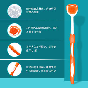 Nano Tongue <b>Scraper</b> Oral <b>Cleaning</b> Brush With 144 Soft Bristles Anti Slip Handle For Effective Tongue Coating Removal - Product Image 1