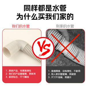 Tuyau de vidange complet pour lave-linge Haier, pour modèles à chargement par le haut, avec tuyau de descente et tuyau de sortie - Product Image 5