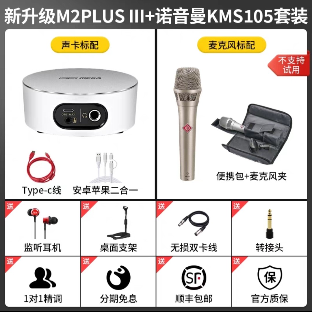 M2plus iii normand kms105
