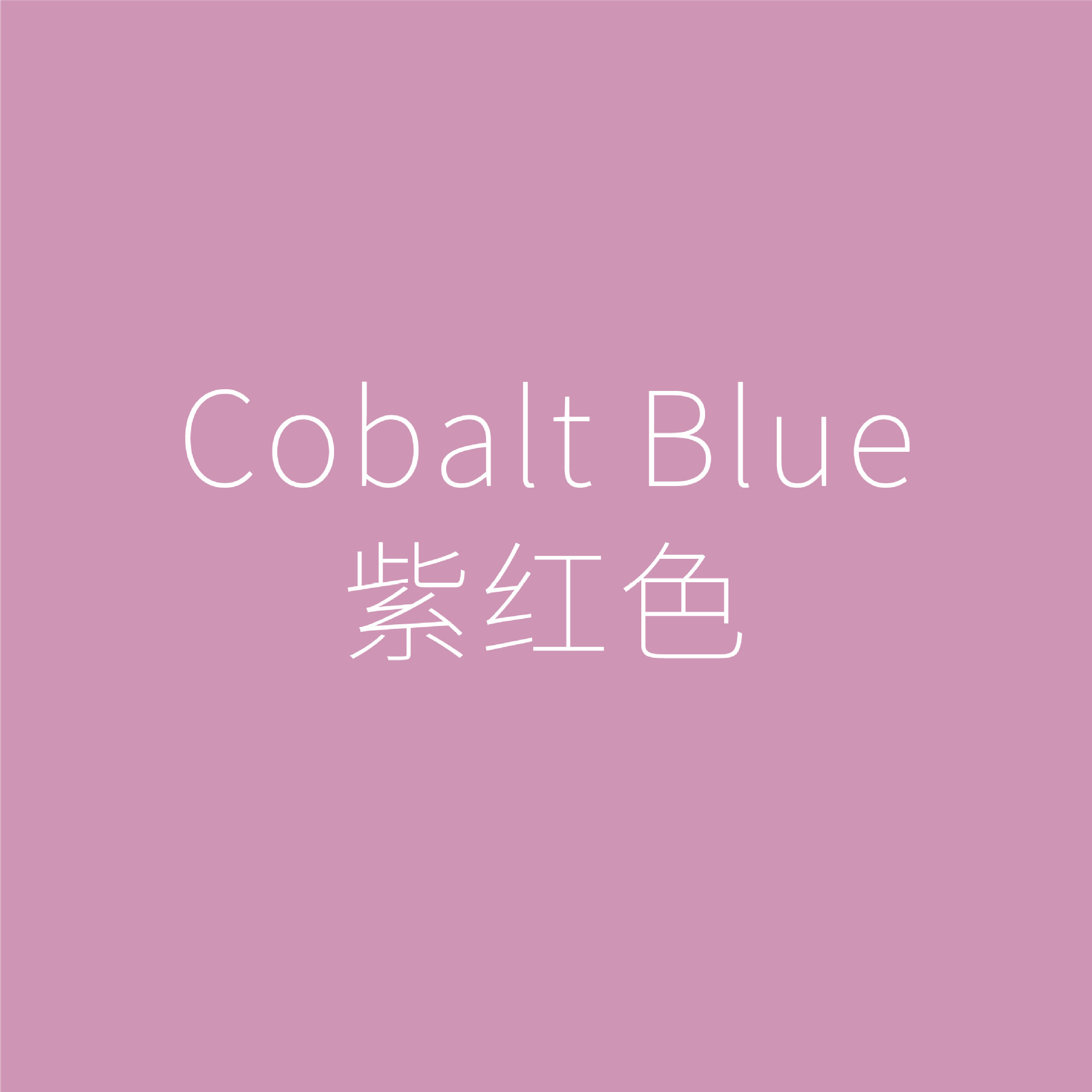 Cobalt Blue