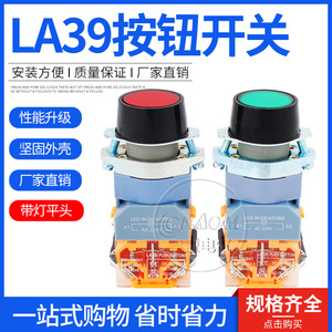 La39-11d Illuminated Self Reset Start <b>Button</b> <b>Switch</b> 1no Screw Terminal Ip40 Plastic Round <b>Push</b> <b>Button</b> Type - Product Image 5
