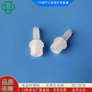 Conector de rosca Jiyou 3/8Npt para tuberías, accesorio externo para tuberías de agua, gas y fluidos. - Product Image 5