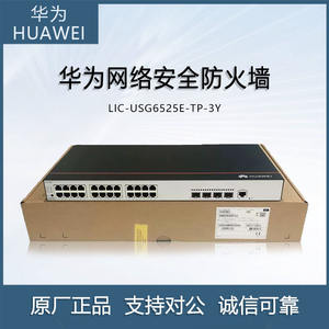 Pour Huawei Enterprise Firewalls LIC-USG6525E-TP-1Y et LIC-USG6525E-TP-3Y - Product Image 3