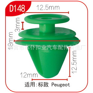 คลิปยึดแผงประตู Peugeot D148 ขนาด 12.5 มม. สีเขียว ตัวล็อคอัตโนมัติสำหรับตกแต่งภายในรถยนต์ - Product Image 2