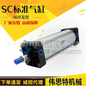 Cylindre à piston à haute poussée SC100*250 Petit actionneur pneumatique standard pour les machines de construction industrielle Nouveau filtre - Product Image 2