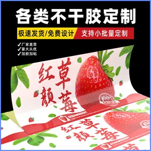 Custom Adhesive <b>Fruit</b> Labels Strawberry Packaging <b>Stickers</b> Self Adhesive Decals <b>for</b> Food Box Wrap - Product Image 6