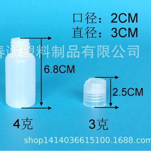ขวดพลาสติกทรงกลมแบบมีหูจับ ขนาด 25 มล. ยี่ห้อชุนเฉิง พร้อมฝาปรับได้ สำหรับบรรจุภัณฑ์โลชั่นแบบพกพา - Product Image 1