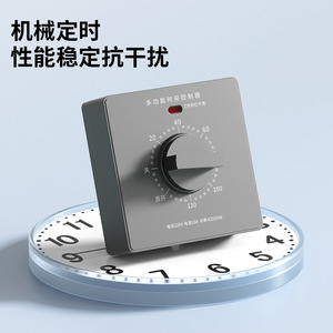 International Electrotechnical Commission Multifunctional <b>Timer</b> Switch 220V 10A 60/120Min Mechanical Countdown Water Pump - Product Image 2