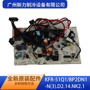 Guangzhou Xinli Refrigeration Equipment Co Ltd Placa de Control Principal Interior KFR 51Q1 BP2DN1 N3 D2 14 NK2 1 Nueva Pieza de Repuesto - Product Image 1