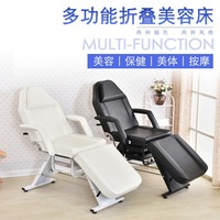 Table de massage et de soin pour hôtel, chaise de tatouage réglable avec lit de barbier offert, équipement de spa et salon en cuir PU pliable et confortable