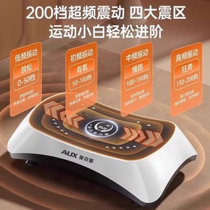 <b>Vibration</b> Platform Machine 68x38x14cm Portable Fitness Equipment For Home Use Vertical Direction AUX-ASZ-22A680 - Product Image 2