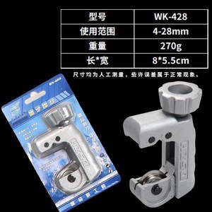 Coupe-tuyaux manuel rotatif Dasheng 4-28 mm pour tuyaux de climatisation en cuivre - Product Image 1