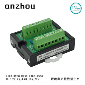 เทอร์มินัลบล็อกตัวต้านทานจำกัดกระแส 8 ช่อง Anzhou 0.5W 250 โอห์ม 0.1% สำหรับไดรเวอร์เซอร์โว - Product Image 1