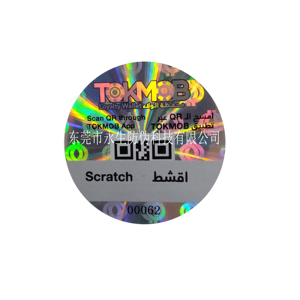Scratch off QR <strong>Code</strong> Barcode <strong>Serial</strong> <strong>Numbers</strong> 3D Laser Security Sticker Label Hologram - Product Image 3