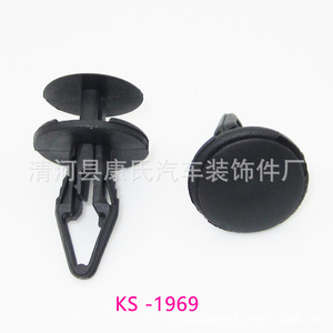 KS-1969 Plastic <b>Car</b> Fastener <b>Clip</b> For Chevrolet Cruze Fender Liner Trunk Luggage Compartment Grille Radiator Shield - Product Image 1