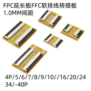 Placa de extensión FPC, adaptador FFC de paso de 1,0 mm, 20p-40p para productos digitales 3C - Product Image 5