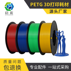 Filament PETG QiPang pour impression 3D, 1,75 mm, 1 kg, matériau FDM de haute qualité pour imprimante 3D - Product Image 5