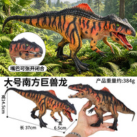 Jouets de dinosaures pour enfants yxs, modèle d'animal Giganotosaurus de la série Jurassic, simulation de Tyrannosaurus rex, figurines mâle et femelle.