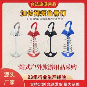 Xingda Piquet de tente en alliage d'aluminium à ressort allongé, type arête de poisson, accessoire d'ancrage pour camping extérieur, conception à crochet ultralégère - Product Image 4