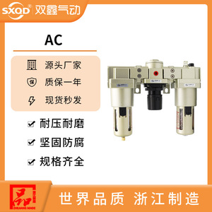 Processeur d'air comprimé Shuangxin AC3000-03, triple unité pour système pneumatique - Product Image 5