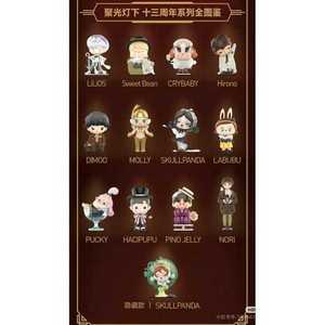 Figurines de collection Skullpanda, série 13e anniversaire, Lilios, plastique, unisexe, 12 ans et plus, articles finis - Product Image 3