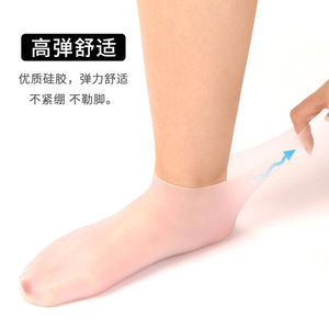 Couvre-pieds en silicone pour talons secs et gercés, masque hydratant pour les pieds, couleur chair, soin unisexe - Product Image 1