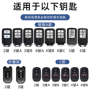 Offre Spéciale pour Honda VEZEL couverture <span class=keywords><strong>de</strong></span> clé <span class=keywords><strong>de</strong></span> voiture 2015 à 2023 modèle métal cuir automobile porte-clés coque <span class=keywords><strong>de</strong></span> protection - Product Image 3