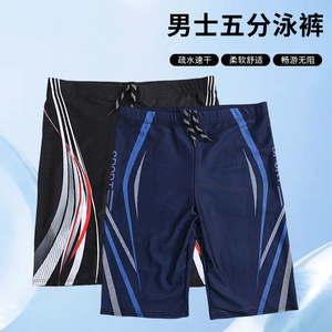 กางเกงว่ายน้ำผู้ชายแบบแห้งเร็วระบายอากาศได้ดี รุ่น YK1289907 ไซส์ 20 ดีไซน์สีตัดกัน - Product Image 2