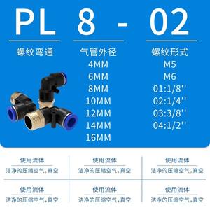 Coude à connexion rapide en cuivre PL8-02/4-M5/6-01/10-03/12 Filetage externe Tuyau pneumatique Connecteur à angle droit Raccord de tuyau en cuivre - Product Image 5
