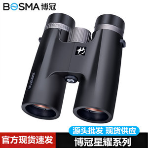 Bosma Starry Sky Binoculars 10x42 High Definition Night Vision Professional Outdoor Use - Product Image 4