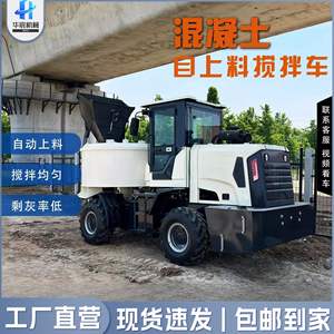 Camion malaxeur à béton plat à roues, alimentation automatique, pot automatique Chaotian, camion malaxeur de transport intégré - Product Image 3