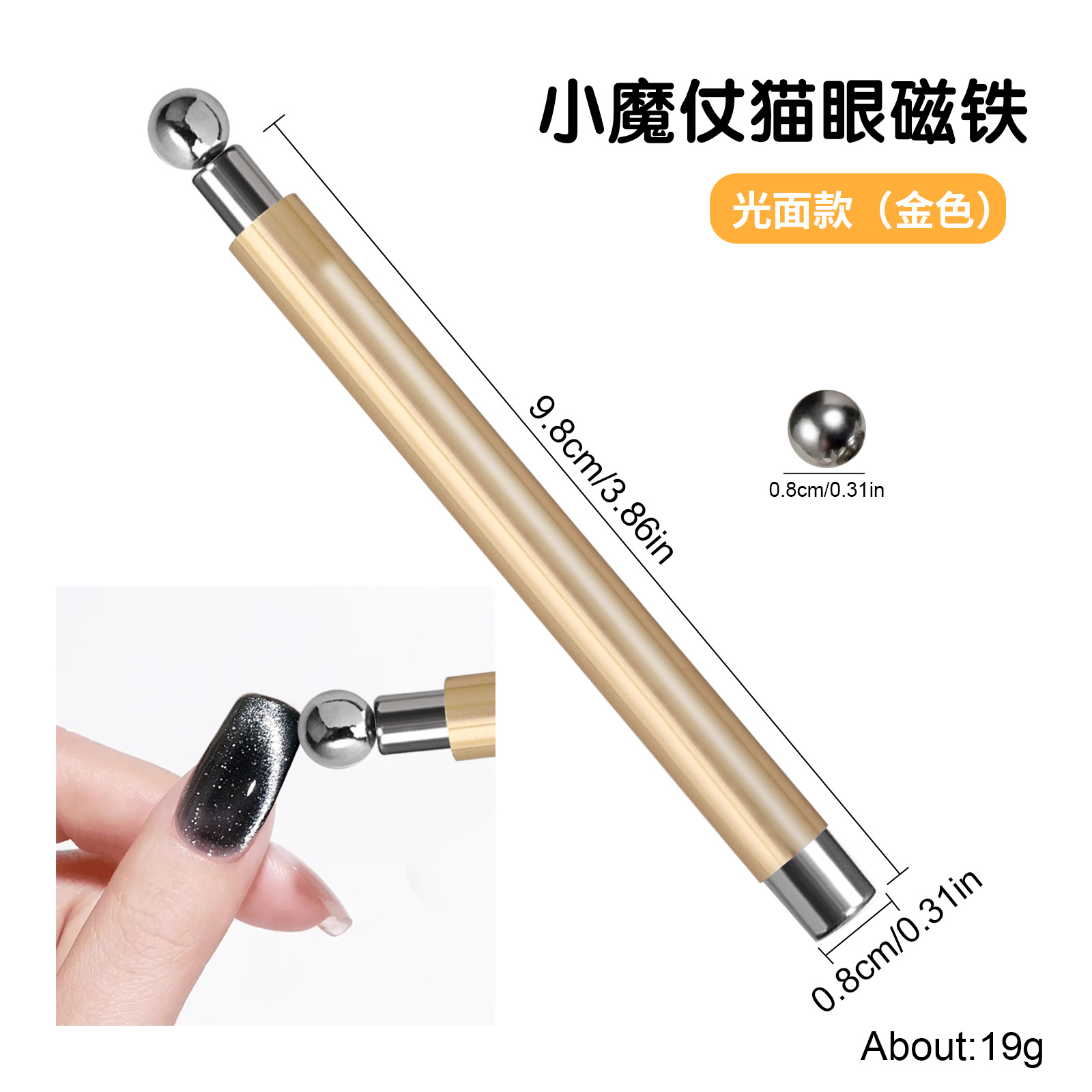 Gright handle double-headed small wand gold 8mm bead magnet