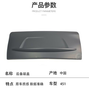 ฝากระโปรงท้ายสำหรับเมอร์เซเดส เบนซ์ สมาร์ท 451 4517570006 สีดำ ABS อะไหล่ทดแทน - Product Image 2