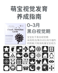 Tarjetas Visuales para Bebés, Aprendizaje Temprano, Estimulación Visual, Tarjetas en <span class=keywords><strong>Blanco</strong></span> y Negro, Tarjetas de Visión, Tarjetas de Colores - Product Image 2