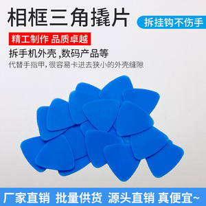 Blue <b>Plastic</b> Triangular Pry Bar For Mobile Game Console <b>Screen</b> Opening And Disassembly Repair Tool - Product Image 5