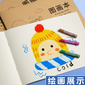 Bloc de dessin A4 épais marron pour gouache, papier non-transférant, idéal pour les élèves du primaire et les enfants de maternelle – Cadeau - Product Image 3