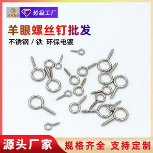 Vis à œil autotaraudeuse en acier inoxydable 304, connecteur à filetage métallique UNC pour bijoux et projets DIY - Product Image 4